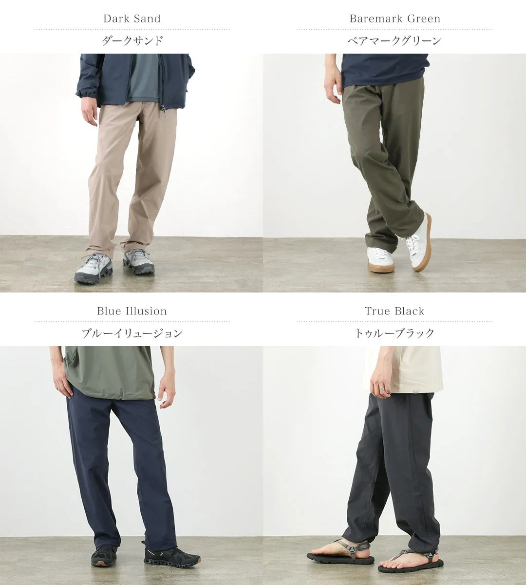 HOUDINI / Dock Pants